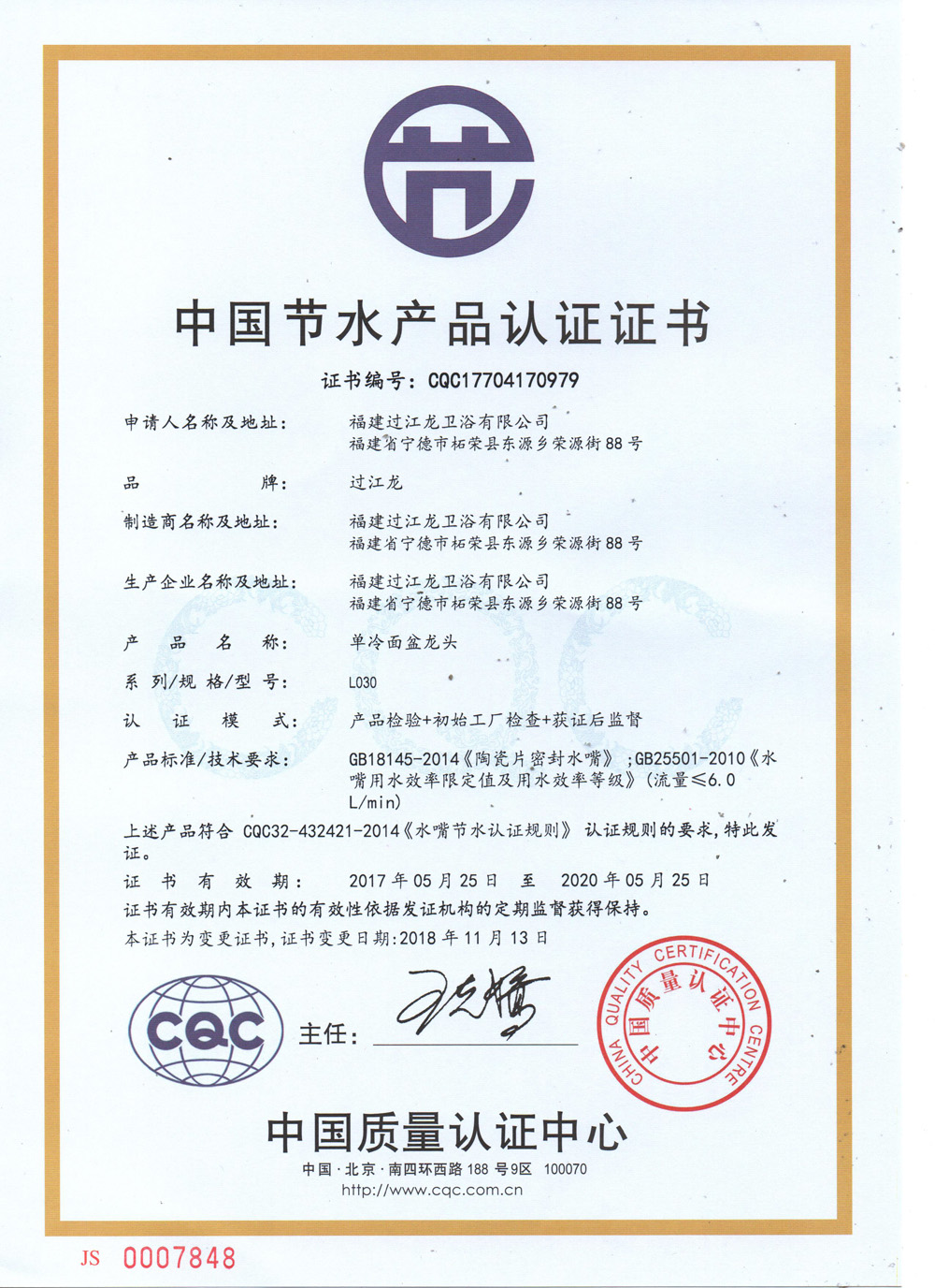 節水證書.jpg
