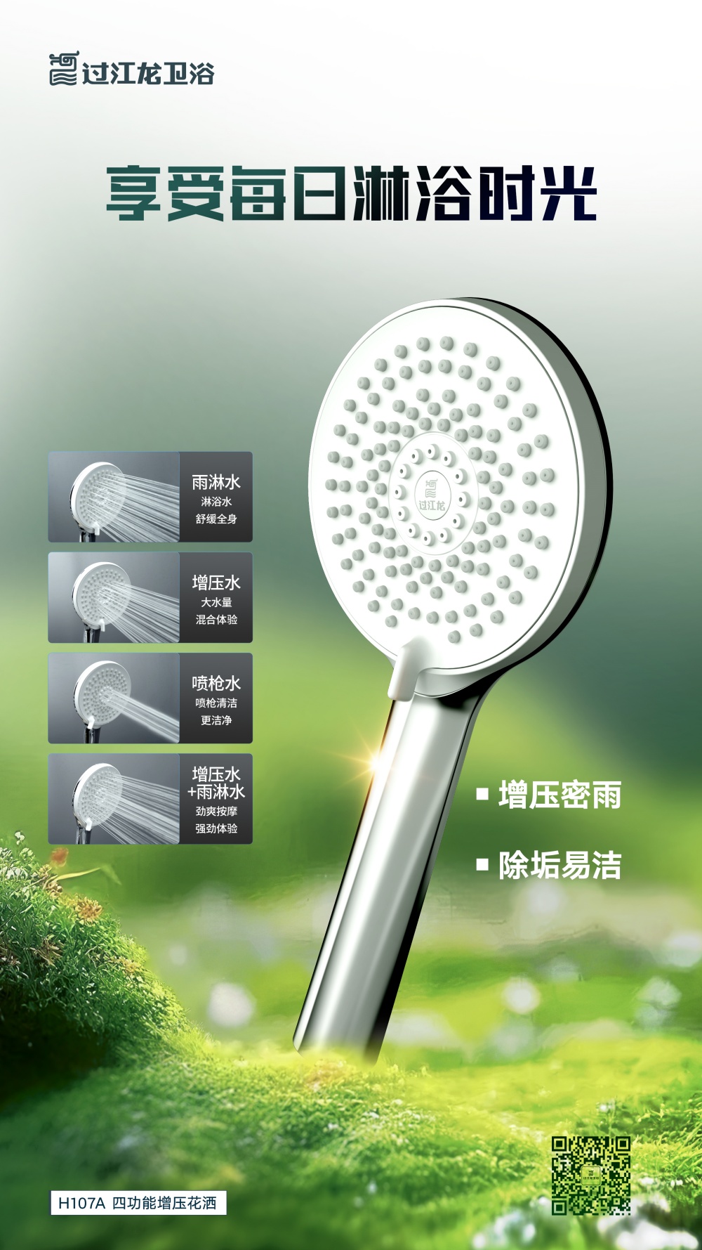 2025-03-21-H107A新品海報2.jpg