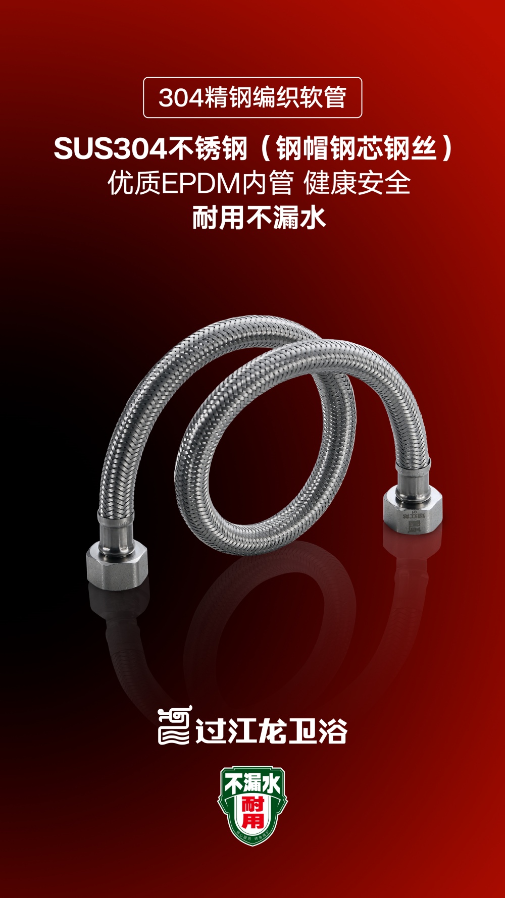 304精鋼編織軟管.jpg