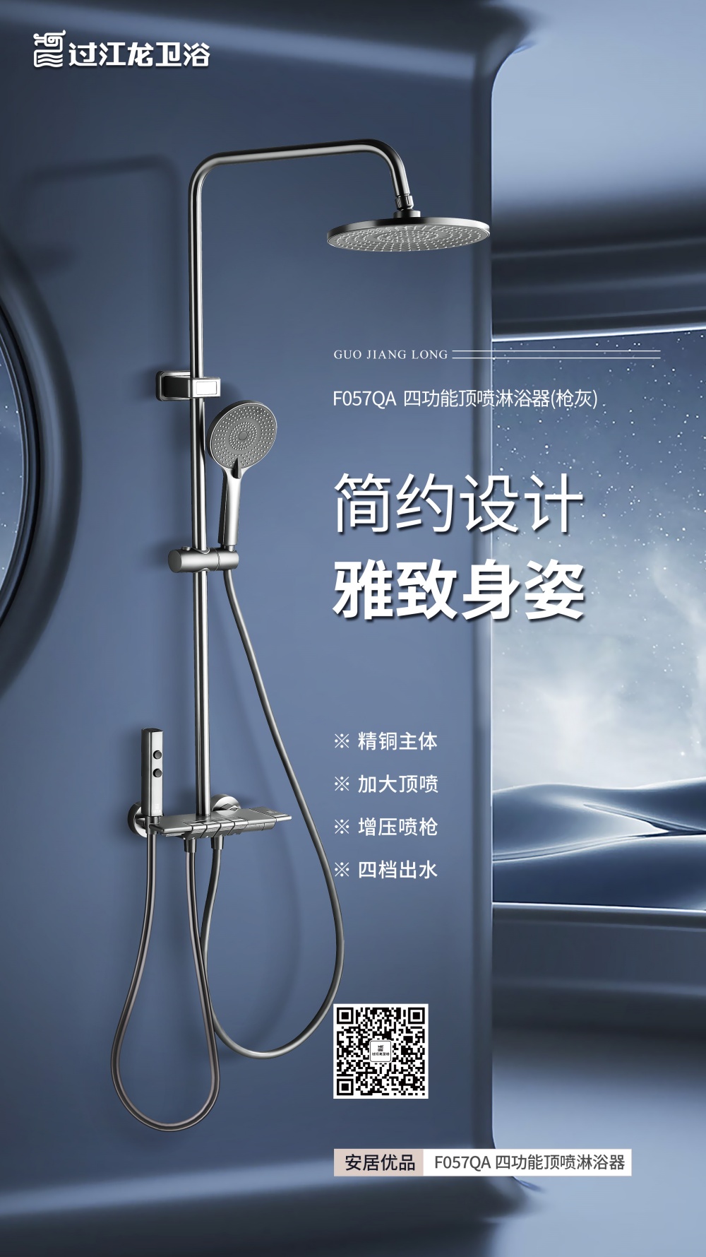 2025-08-13 四功能頂噴F057QA.jpg